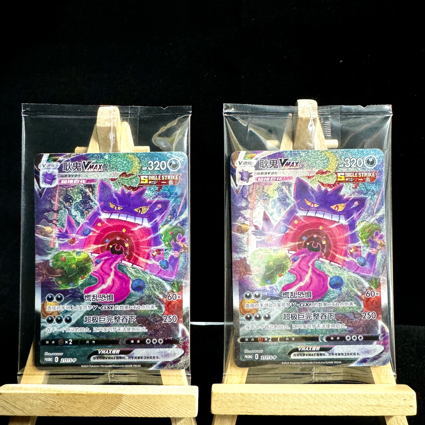 Pokemon S-Chinese Gengar Vmax Alt Art Card 211/S-P Promo Card Limited Sealed NM two cards