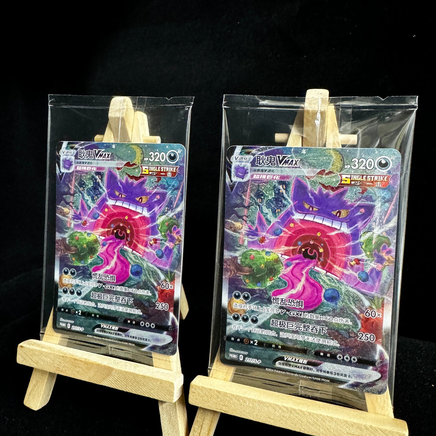 Pokemon S-Chinese Gengar Vmax Alt Art Card 211/S-P Promo Card Limited Sealed NM two cards