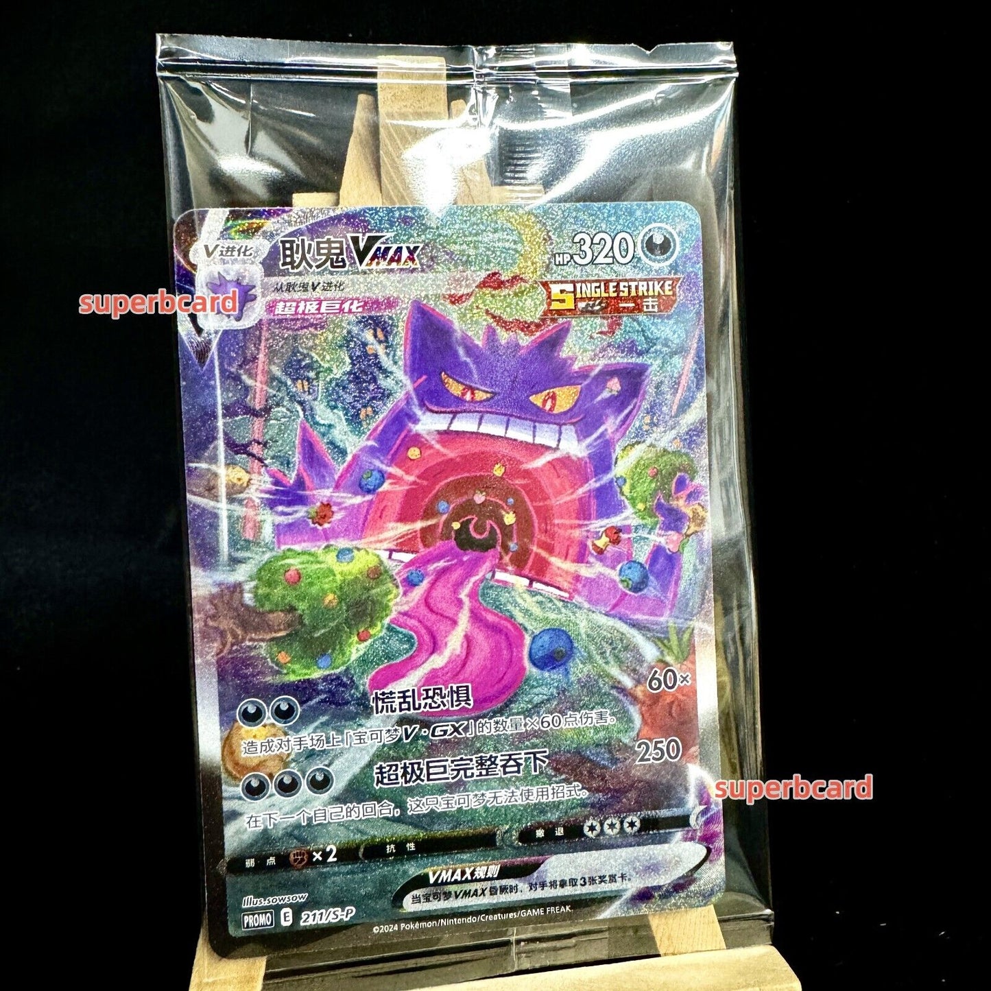 Pokemon S-Chinese Gengar Vmax Alt Art Card 211/S-P Promo Card Limited Sealed NM