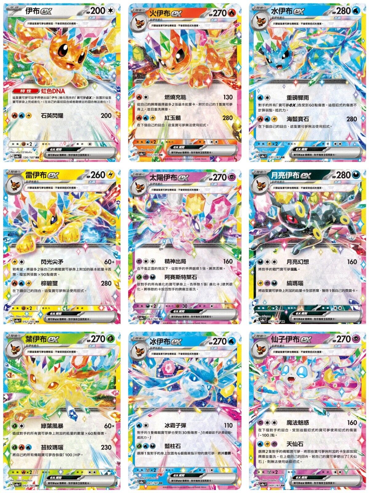 Pre-sale products Pokemon Traditional Chinese Terastal Festival EX Sv8aF Booster Box NEW Sealed eevee pokemon booster box