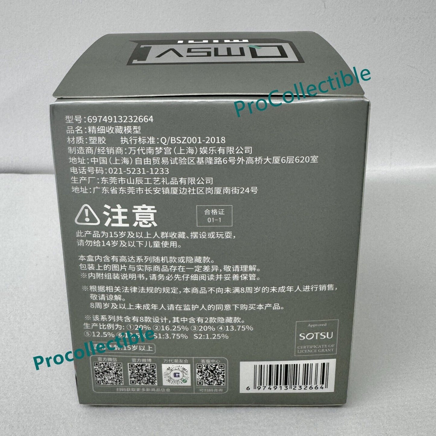 Bandai Namco New Sealed QMSV Mini RX-78 Gundam 2nd Model (1 Blind Box Figures)
