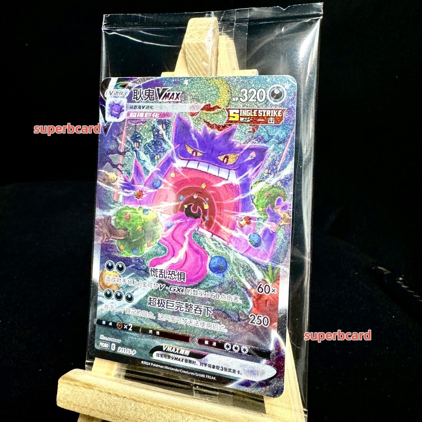 Pokemon S-Chinese Gengar Vmax Alt Art Card 211/S-P Promo Card Limited Sealed NM