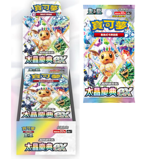 Pre-sale products Pokemon Traditional Chinese Terastal Festival EX Sv8aF Booster Box NEW Sealed eevee pokemon booster box