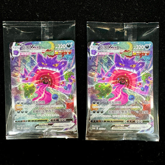 Pokemon S-Chinese Gengar Vmax Alt Art Card 211/S-P Promo Card Limited Sealed NM two cards