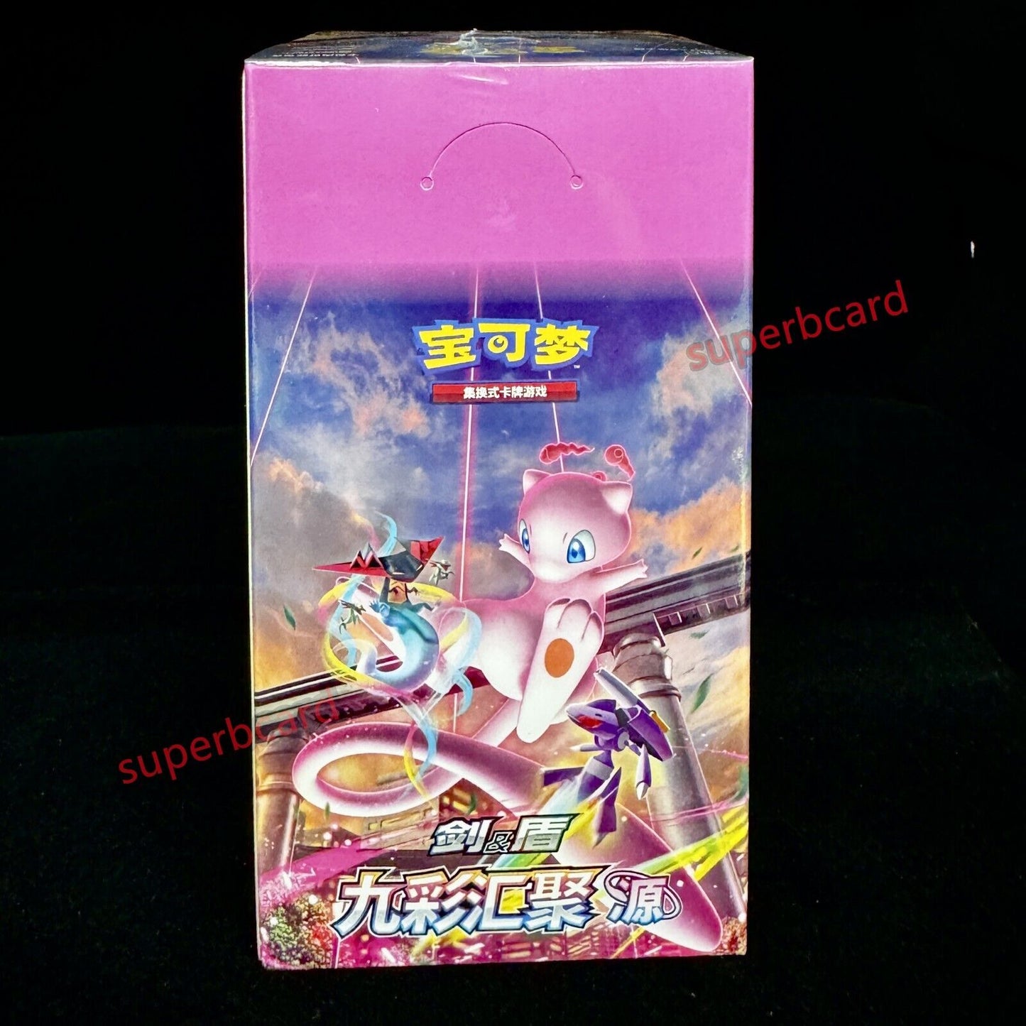 [Small Box] PTCG S-Chinese Sealed Nine Colors Gathering Peng Yuan Cs4ac CS4bc NM