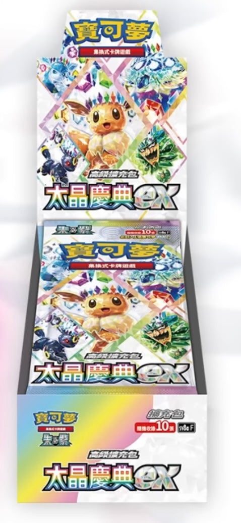 [Sealed 1 Case] Pokemon Traditional Chinese Terastal Festival EX Sv8aF Booster Box